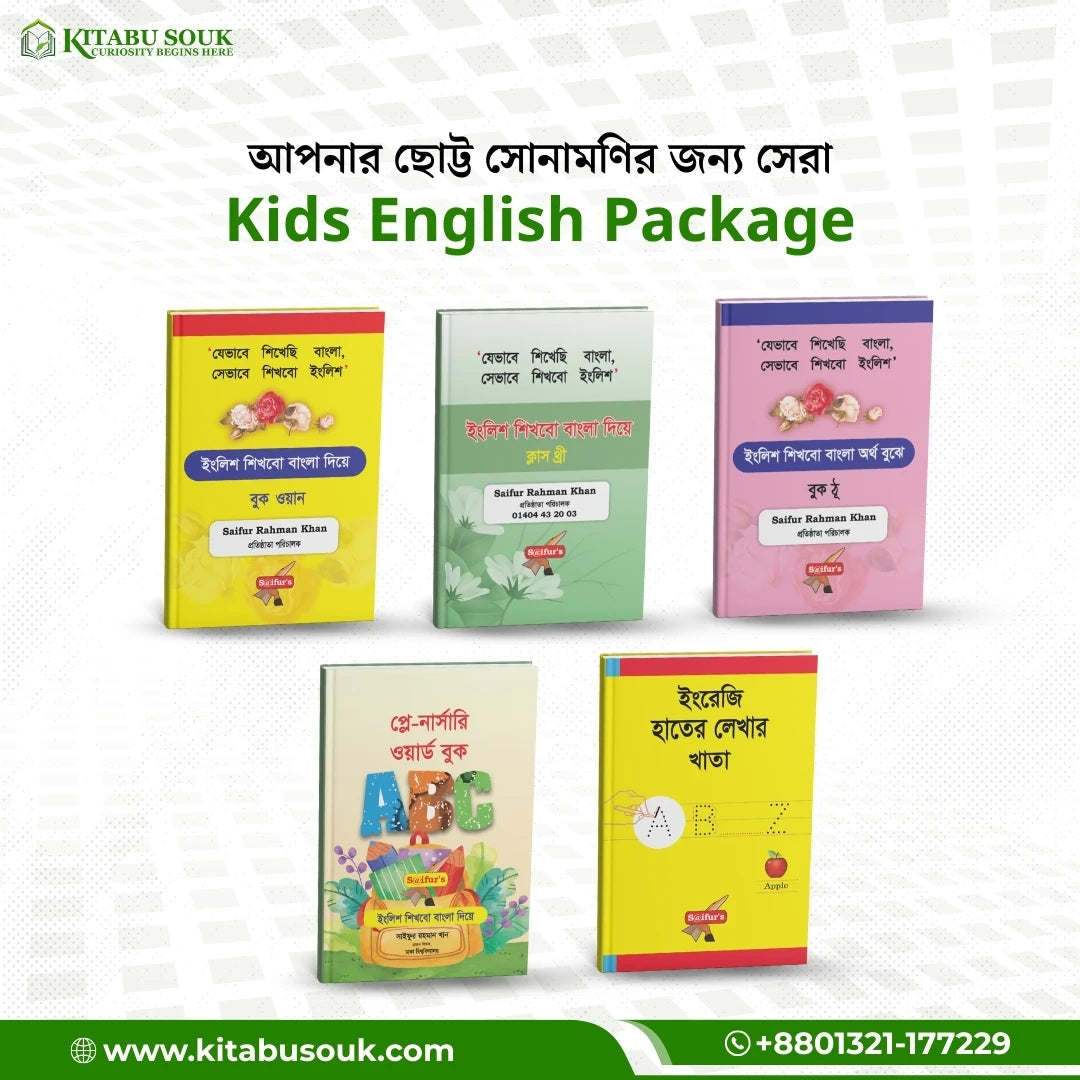 Kids English Package