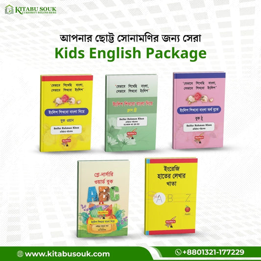 Kids English Package