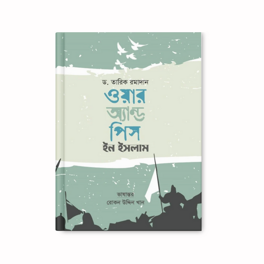 ওয়ার অ্যান্ড পিস ইন ইসলাম